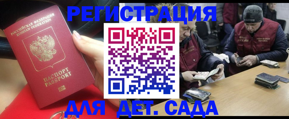 временная регистрация в Суворове