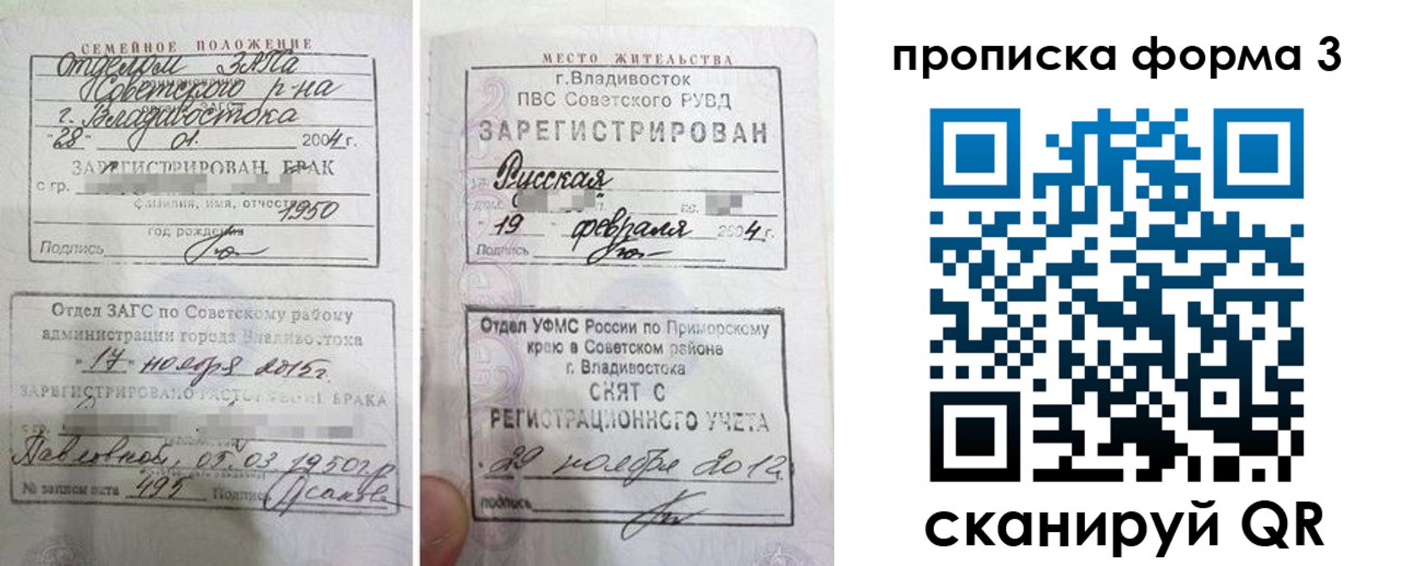 временная регистрация гарантия в Суворове