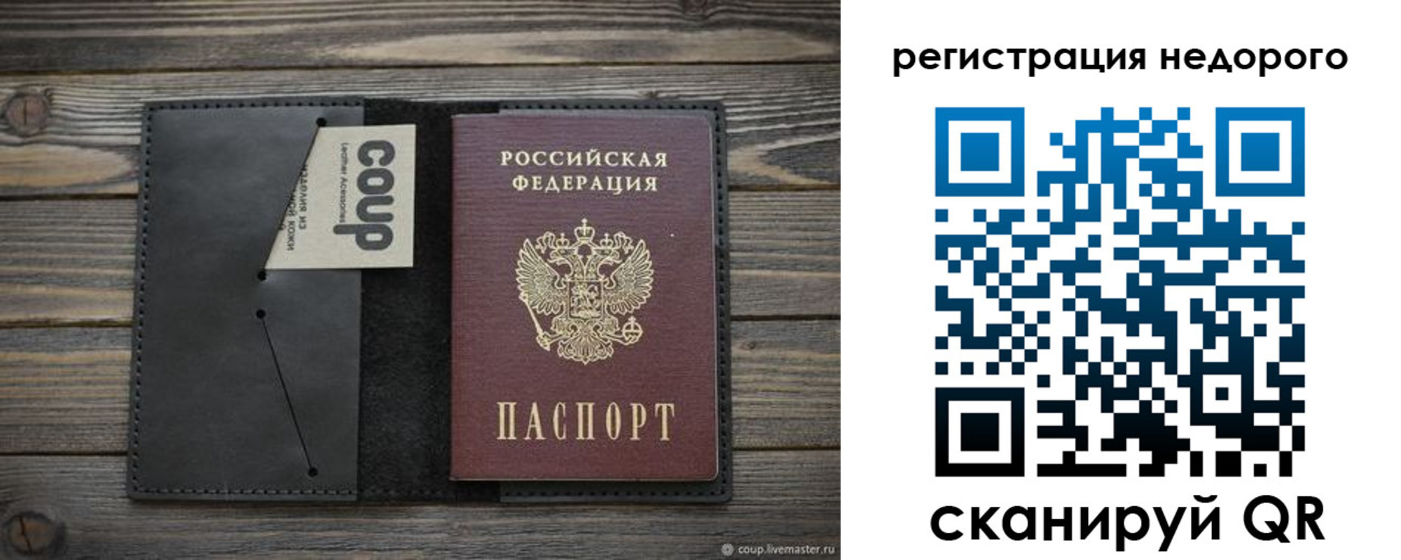 прописка штамп в Суворове