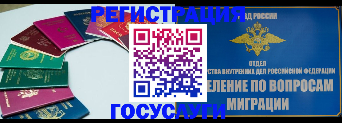 временная регистрация 2025 в Суворове
