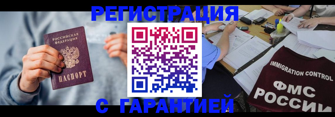 где прописаться в Суворове